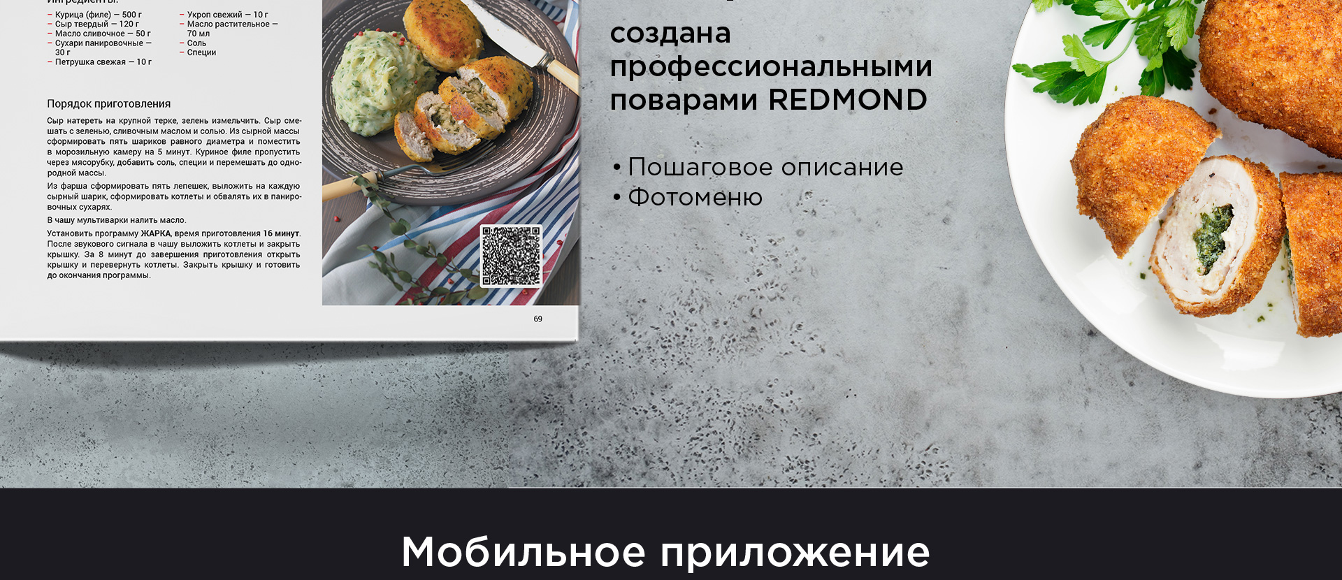 Мультиварка REDMOND RMC-M26: купить в Москве, СПб, России - отзывы, цена на  RMC-M26 | Фирменный магазин REDMOND