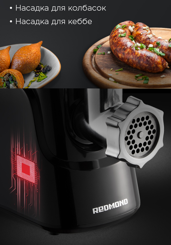 Мясорубка REDMOND RMG-1246: купить в Москве, СПб, России - отзывы, цена ...