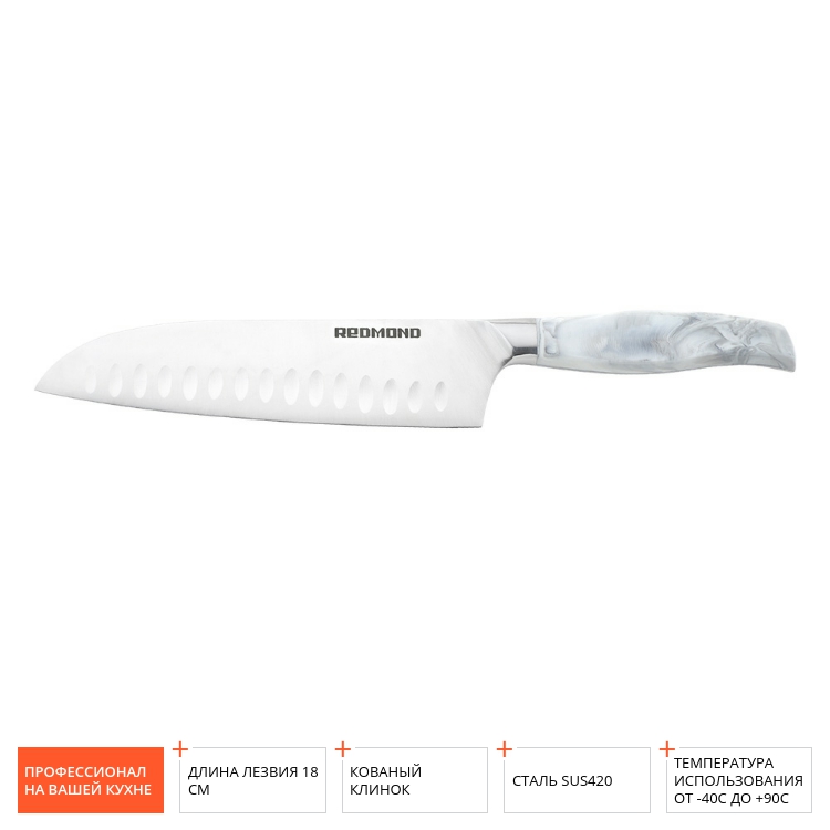 Нож Marble REDMOND RSK-6517 Сантоку 18 см - фото - купить в интернет-магазине Редмонд