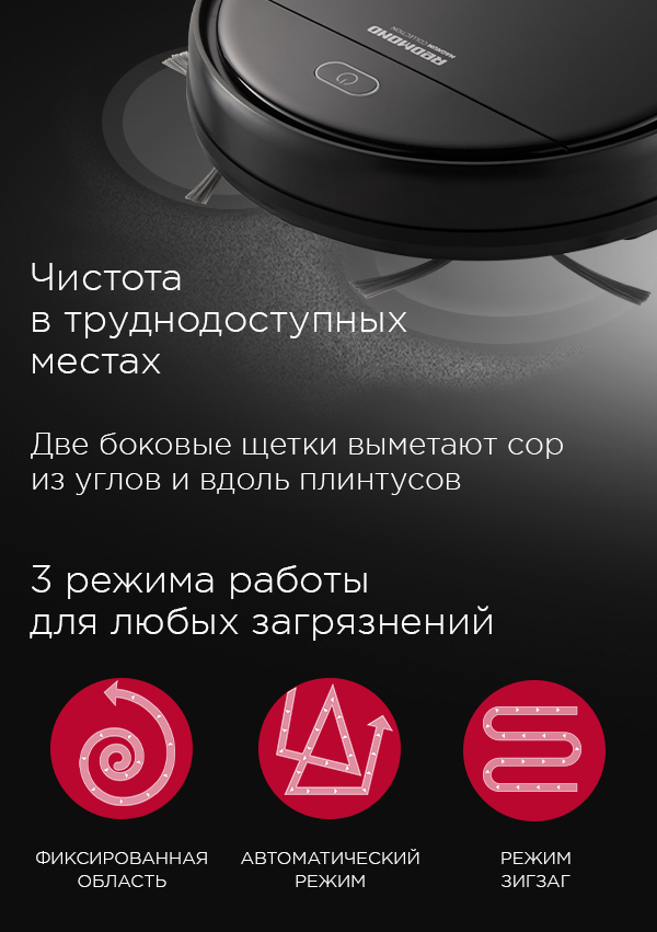 Робот-пылесос REDMOND RV-R560: купить в Москве, СПб, России - отзывы ...