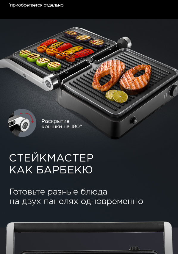 Гриль SteakMaster REDMOND RGM-M822:  , СПб, России .
