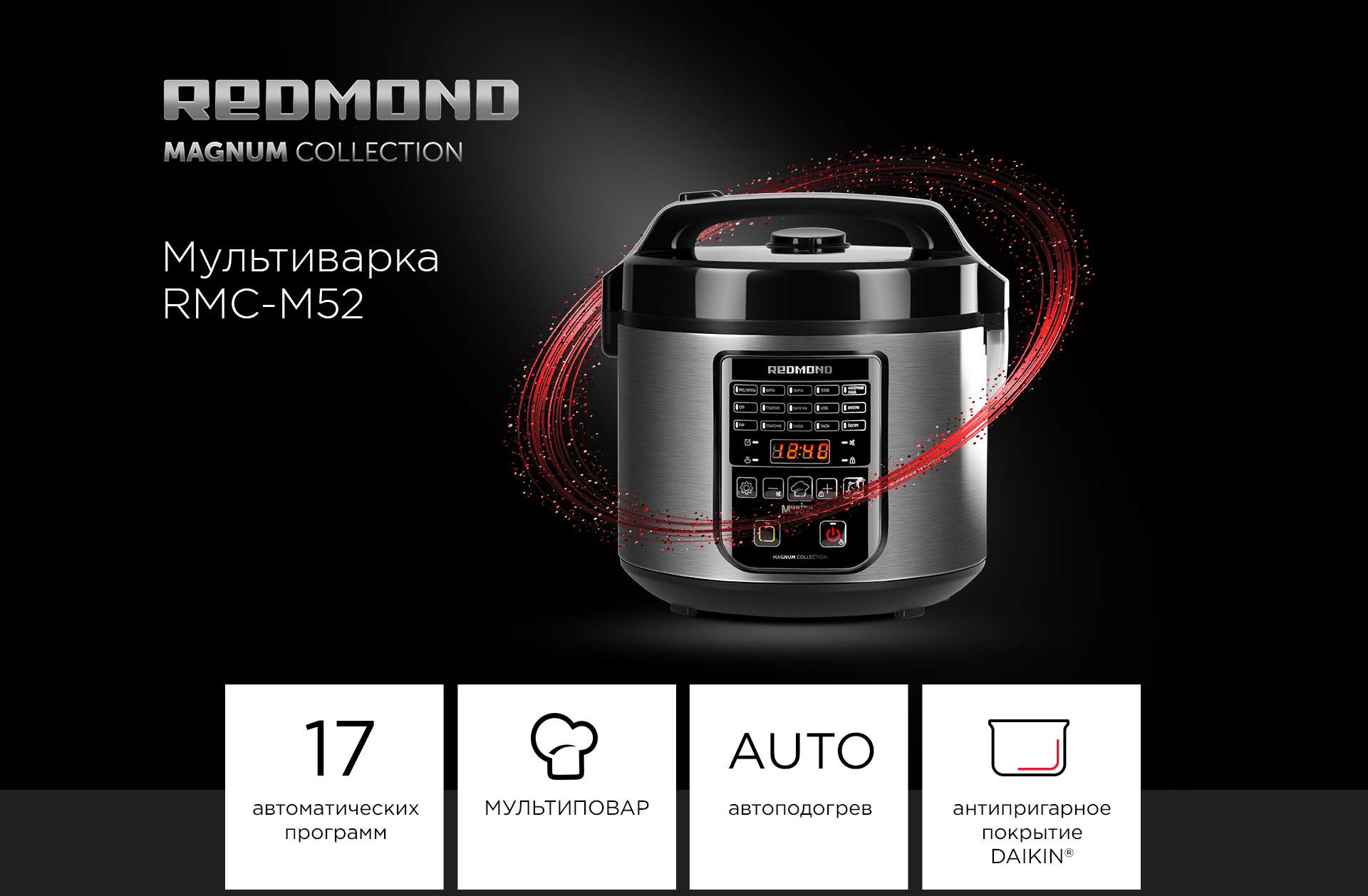 Мультиварка REDMOND RMC-M52: купить в Москве, СПб, России - отзывы ...