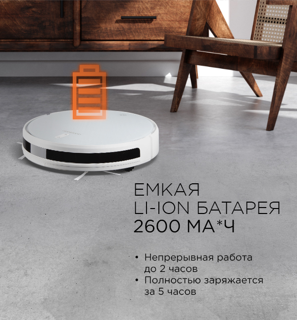 Умный робот-пылесос REDMOND RV-R640S WiFi: купить в Москве, СПб, России ...