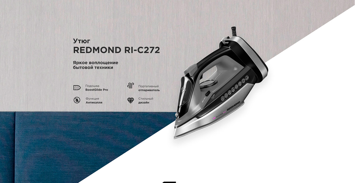 Утюг беспроводной REDMOND RI-C272: купить в Москве, СПб, России ...