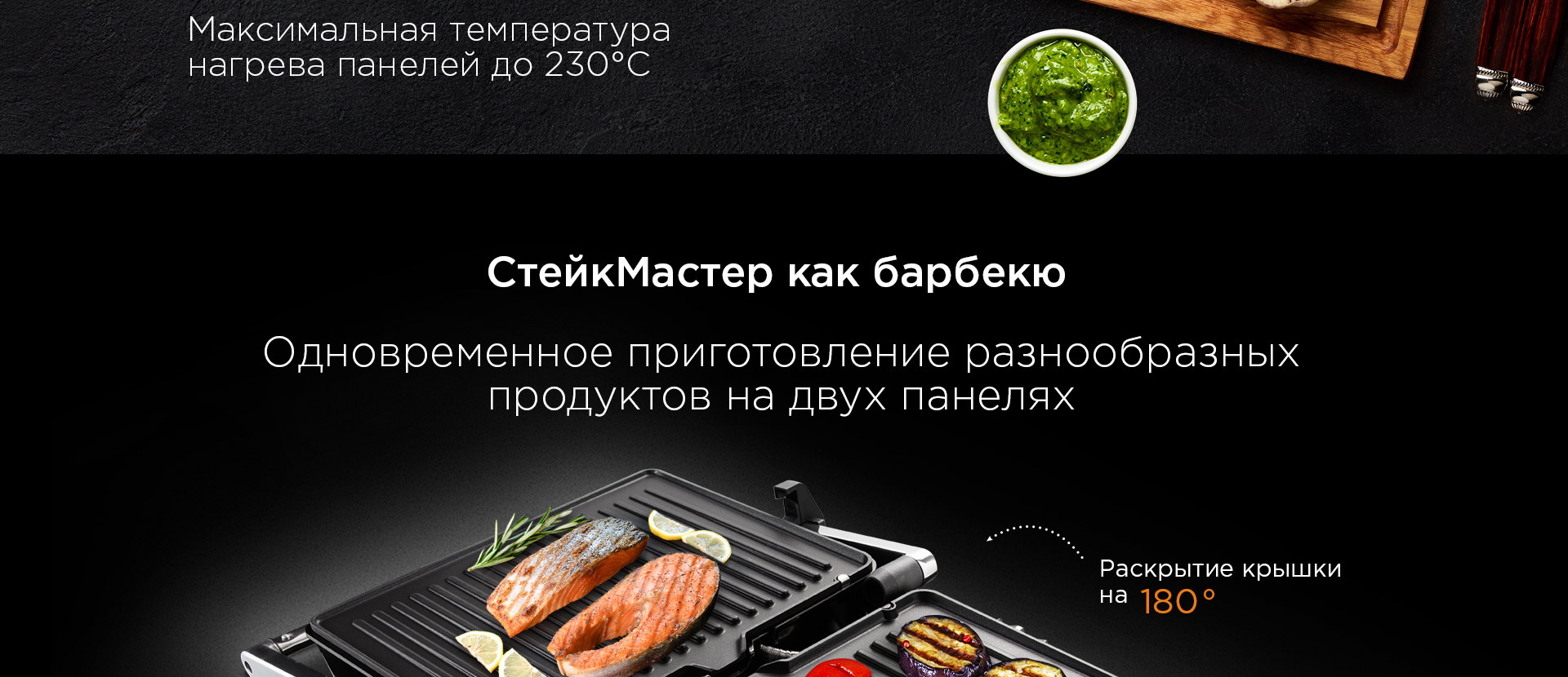 Гриль REDMOND SteakMaster RGM-M821: купить в Москве, СПб, России - отзывы,  цена на SteakMaster RGM-M821 | Фирменный магазин REDMOND