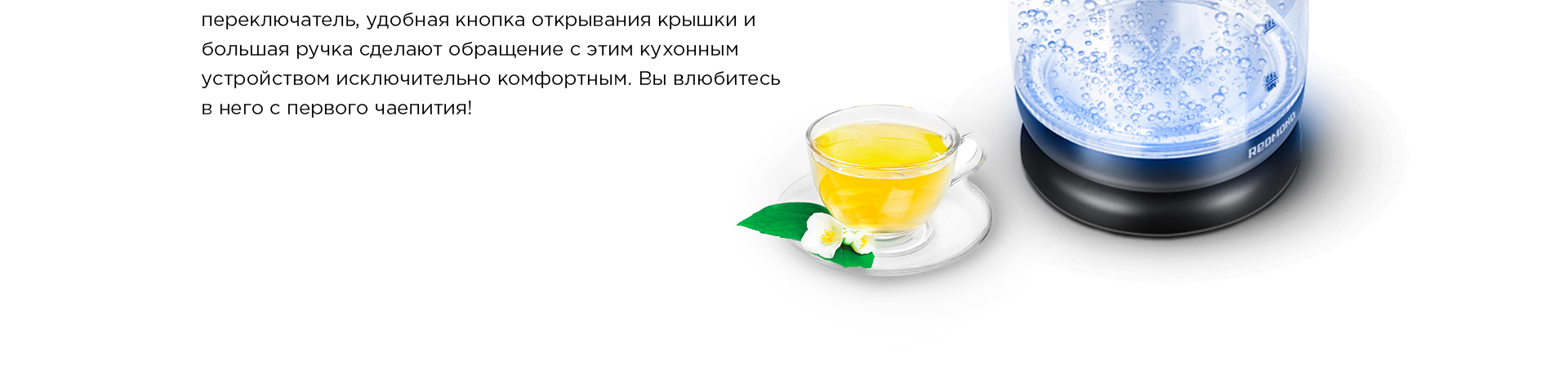 Электрический чайник REDMOND RK-G185: купить в Москве, СПб, России ...