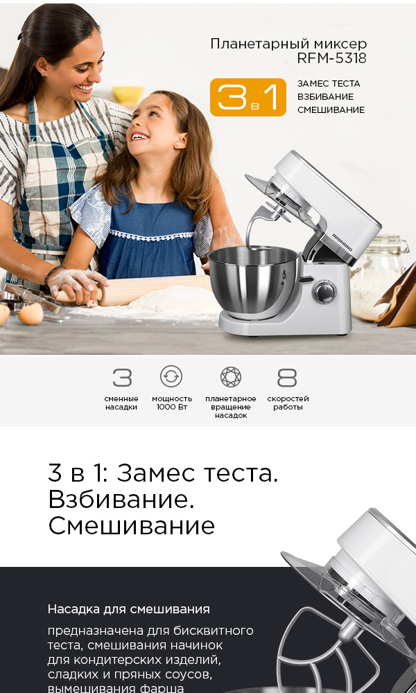 Кухонная машина redmond rfm 5301. Смотреть фото Кухонная машина redmond rfm 5301. Смотреть картинку Кухонная машина redmond rfm 5301. Картинка про Кухонная машина redmond rfm 5301. Фото Кухонная машина redmond rfm 5301