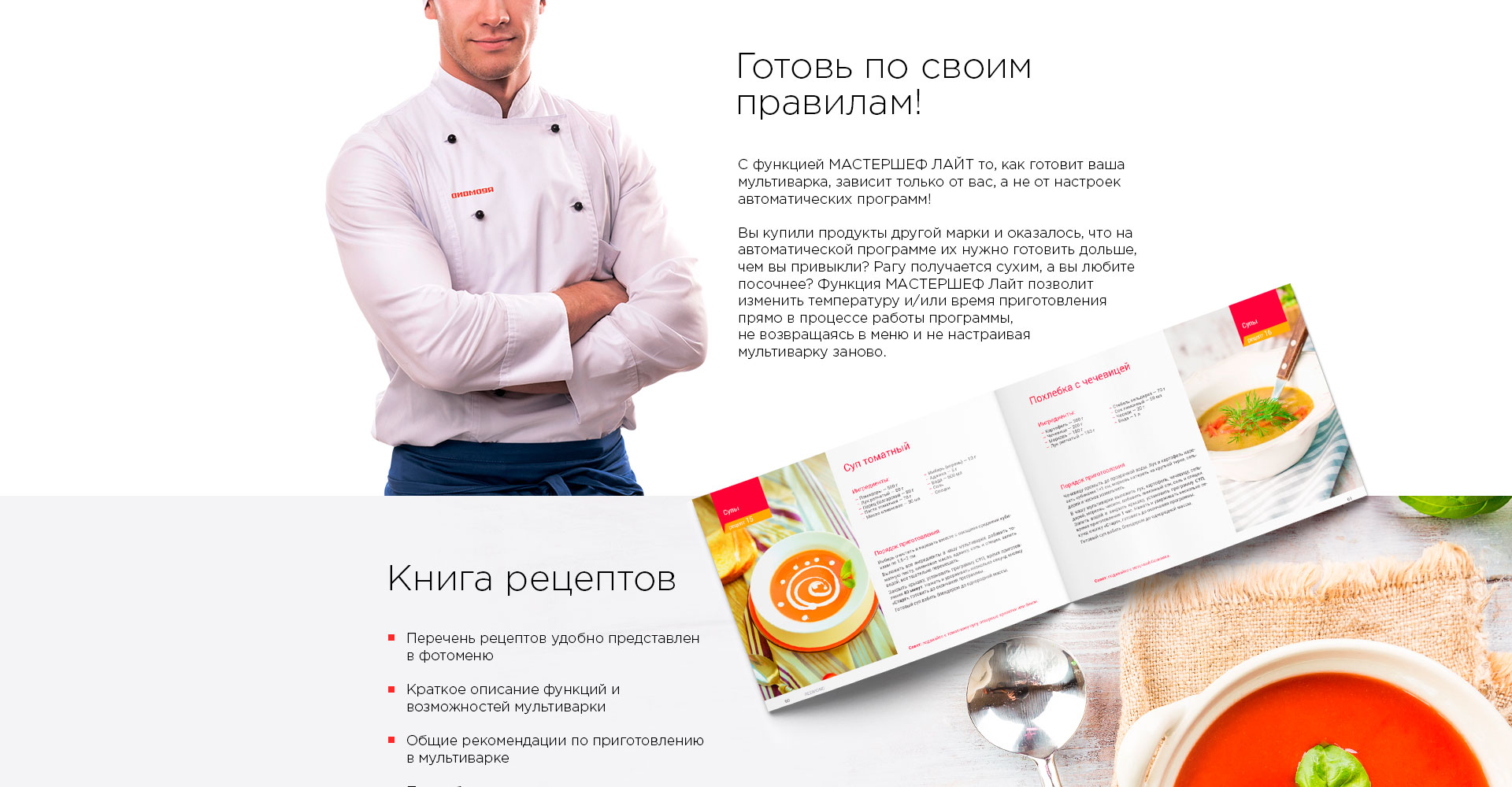Мультиварка REDMOND RMC-M96: купить в Москве, СПб, России - отзывы ...