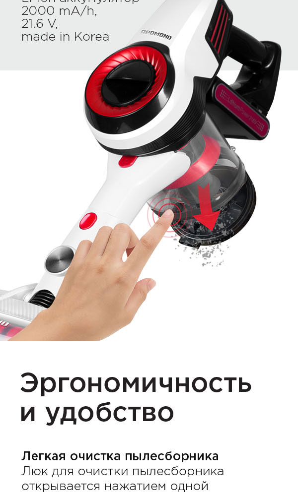 Пылесос вертикальный беспроводной REDMOND RV-UR370: купить в Москве ...
