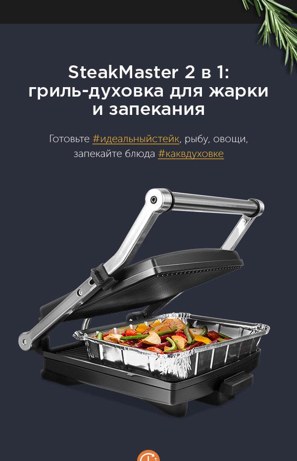 Умный гриль REDMOND SkyGrill M810S: купить в Москве, СПб, России ...