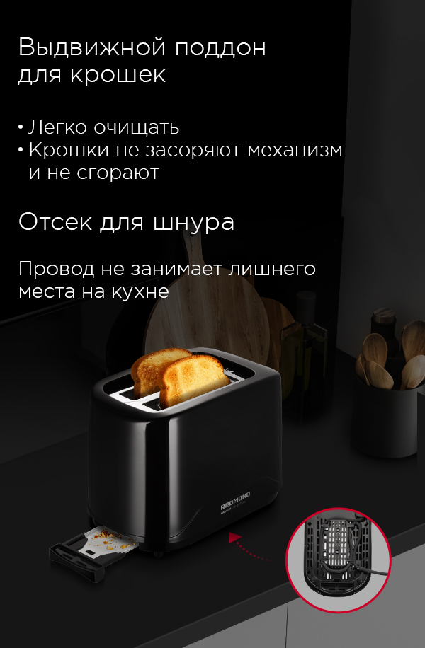 Тостер REDMOND RT-437: купить в Москве, СПб, России - отзывы, цена на ...