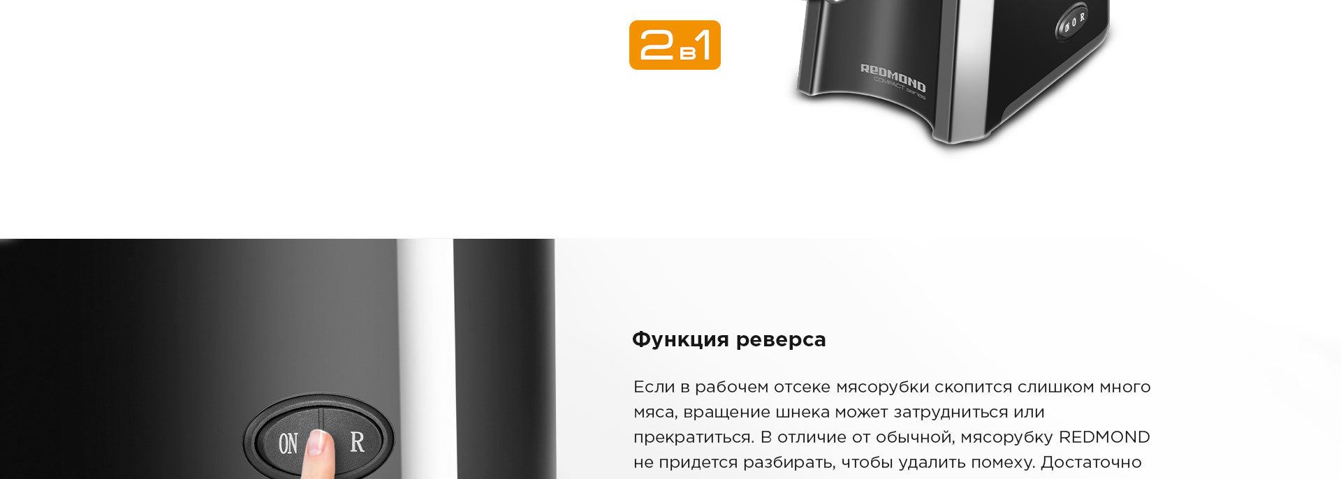 Мясорубка РЕДМОНД RMG-1223: купить в Москве, СПб, России - отзывы, цена ...