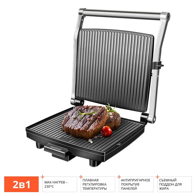 Гриль SteakMaster REDMOND RGM-M801 - фото - купить в интернет-магазине Редмонд