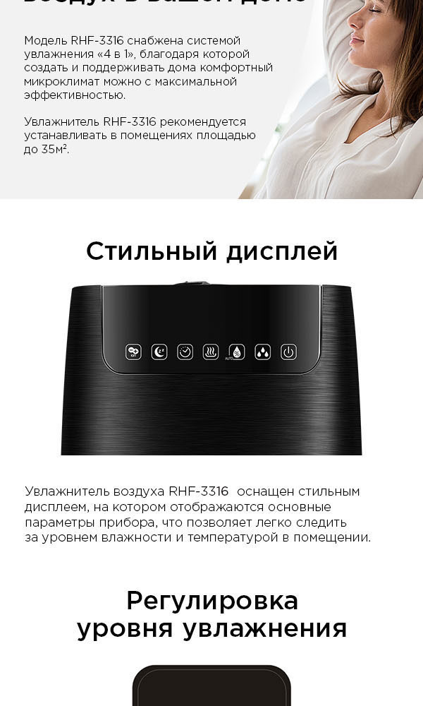 что делает увлажнитель воздуха redmond rhf 3316 более безопасным для здоровья