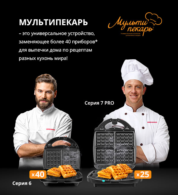 Мультипекарь REDMOND RMB-611: купить в Москве, СПб, России - отзывы ...