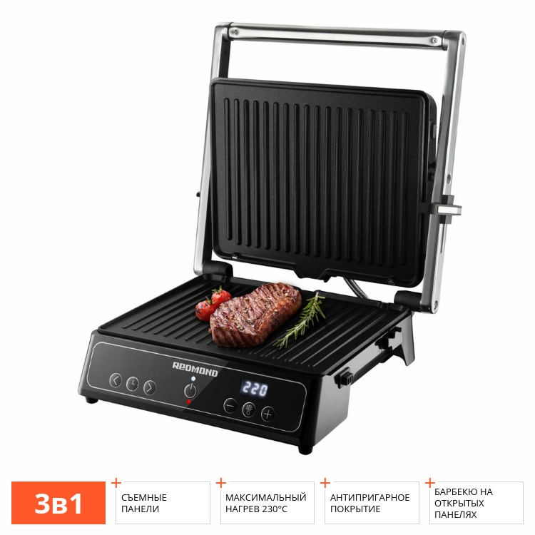 Гриль SteakMaster REDMOND RGM-M829 - фото - купить в интернет-магазине Редмонд