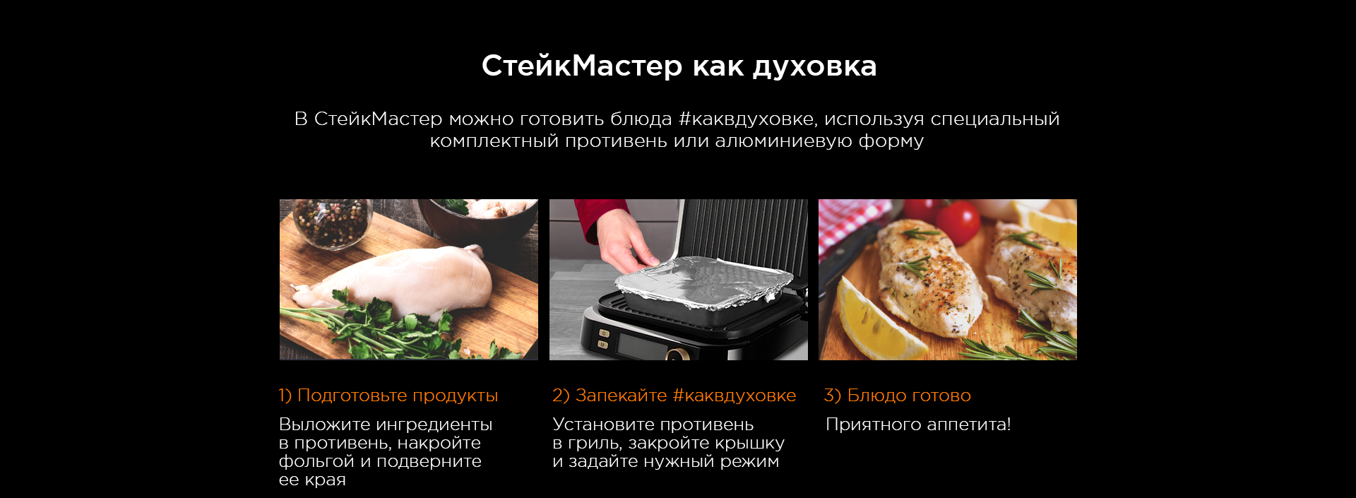 Гриль-духовка REDMOND SteakMaster RGM-M825P: купить в Москве, СПб, России -  отзывы, цена на SteakMaster RGM-M825P | Фирменный магазин REDMOND