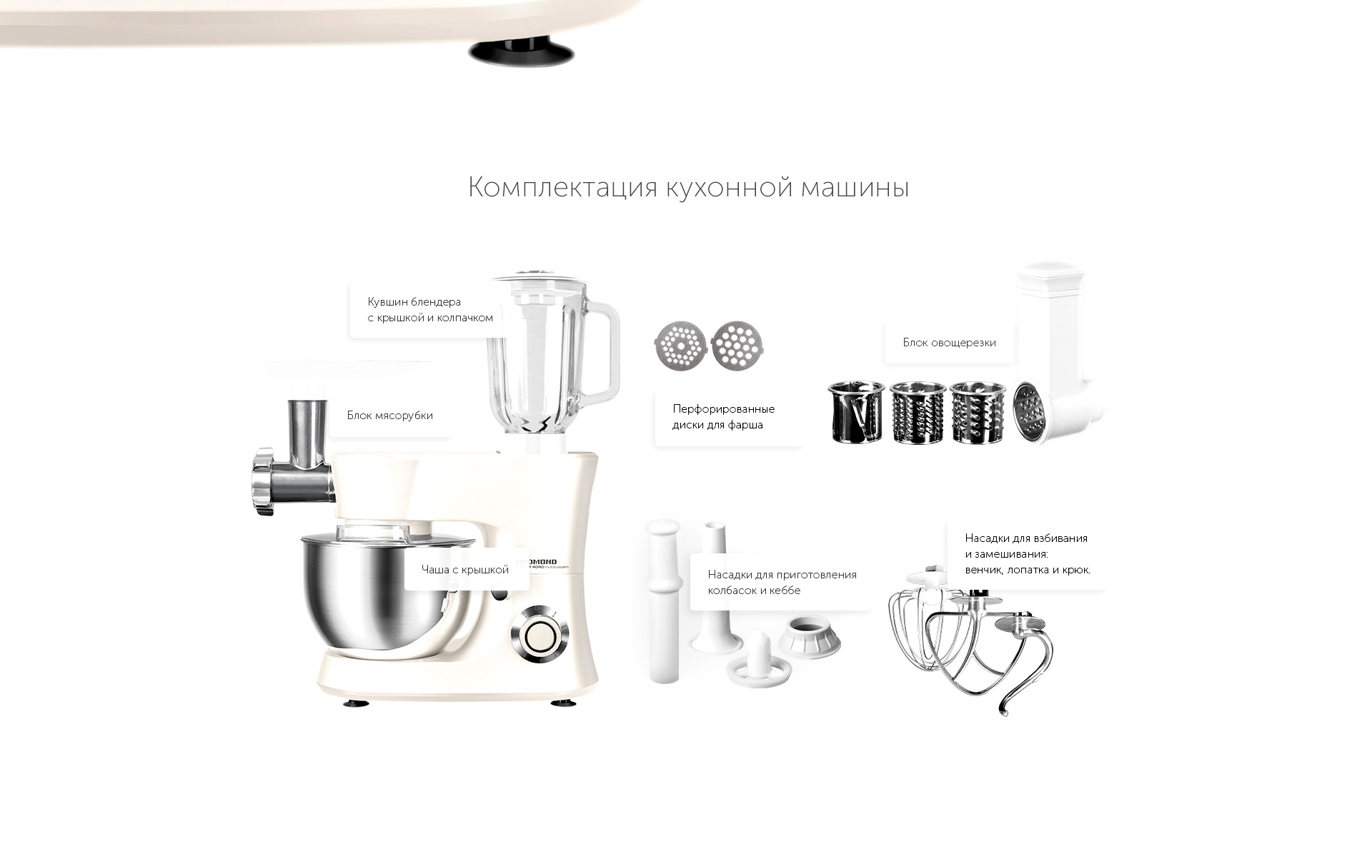 Redmond кухонная машина redmond rkm 4040