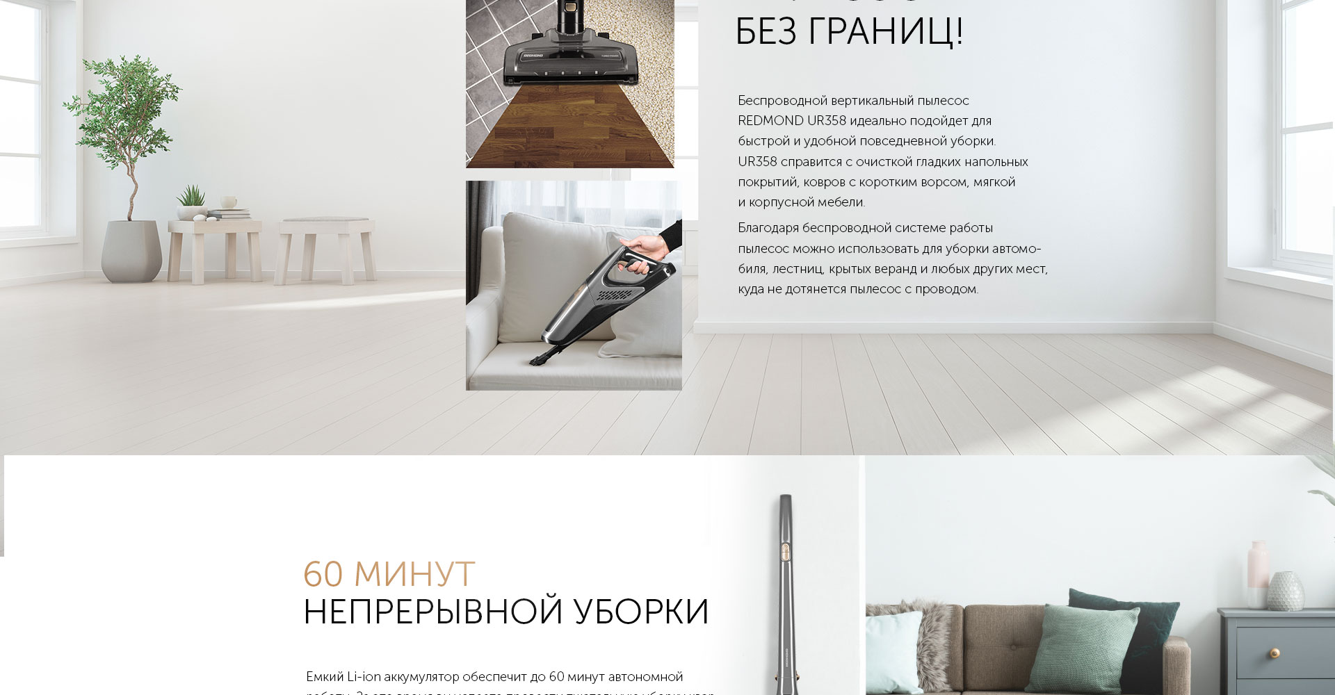 Пылесос вертикальный беспроводной REDMOND RV-UR358: купить в Москве ...