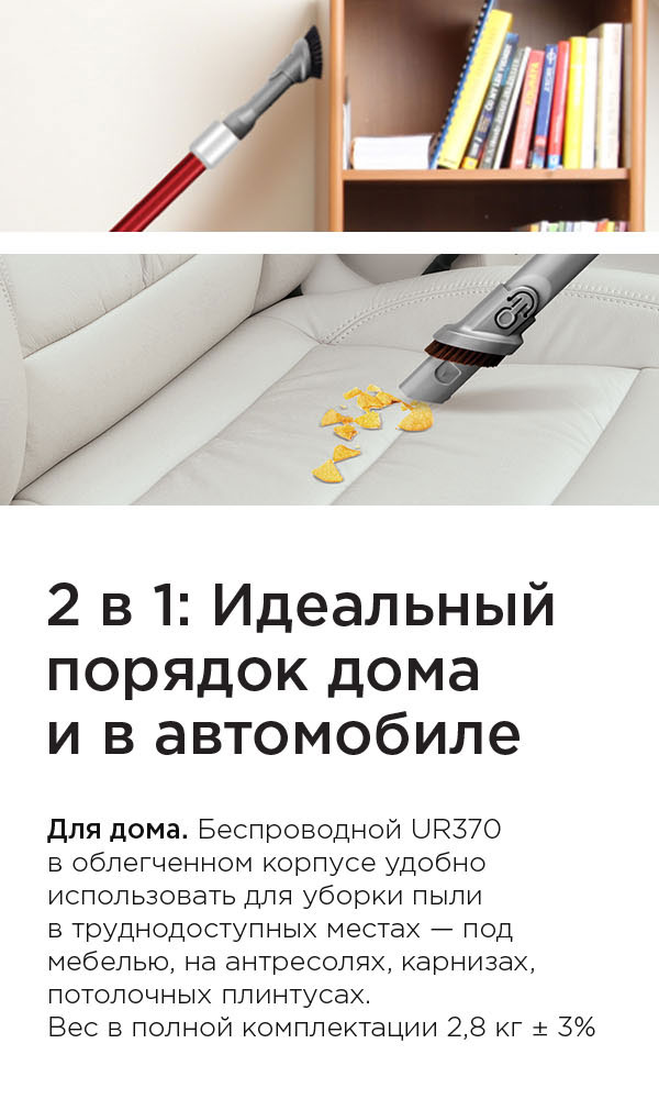 Пылесос вертикальный беспроводной REDMOND RV-UR370: купить в Москве ...