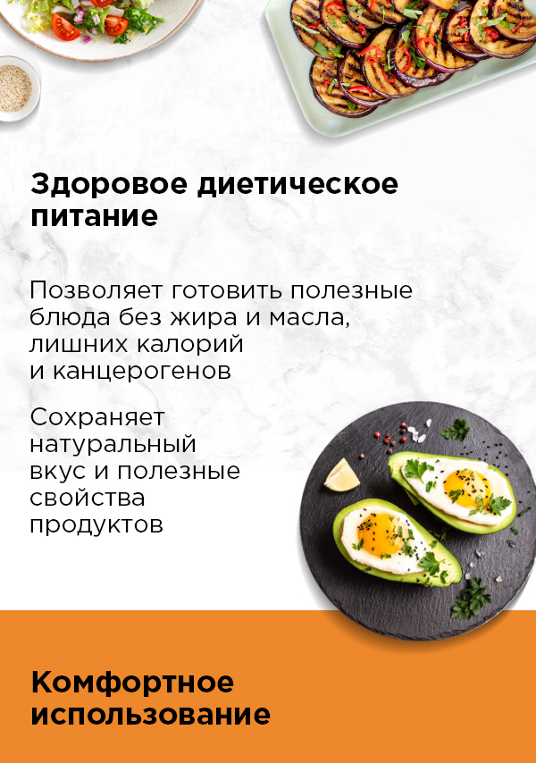 Антипригарное Мультипокрытие REDMOND Ecoglass MC5: купить в Москве, СПб ...