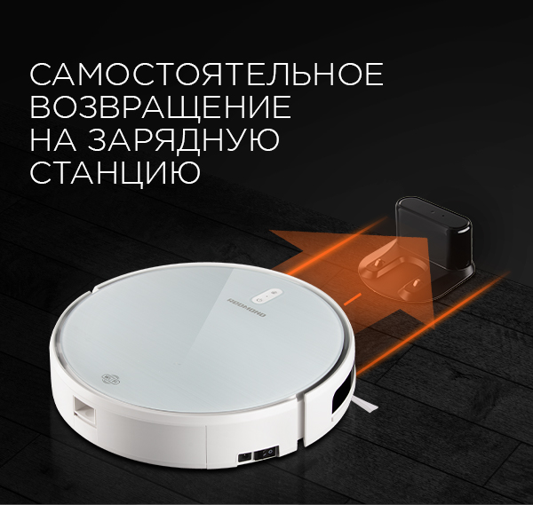 Умный робот-пылесос REDMOND RV-R640S WiFi: купить в Москве, СПб, России ...