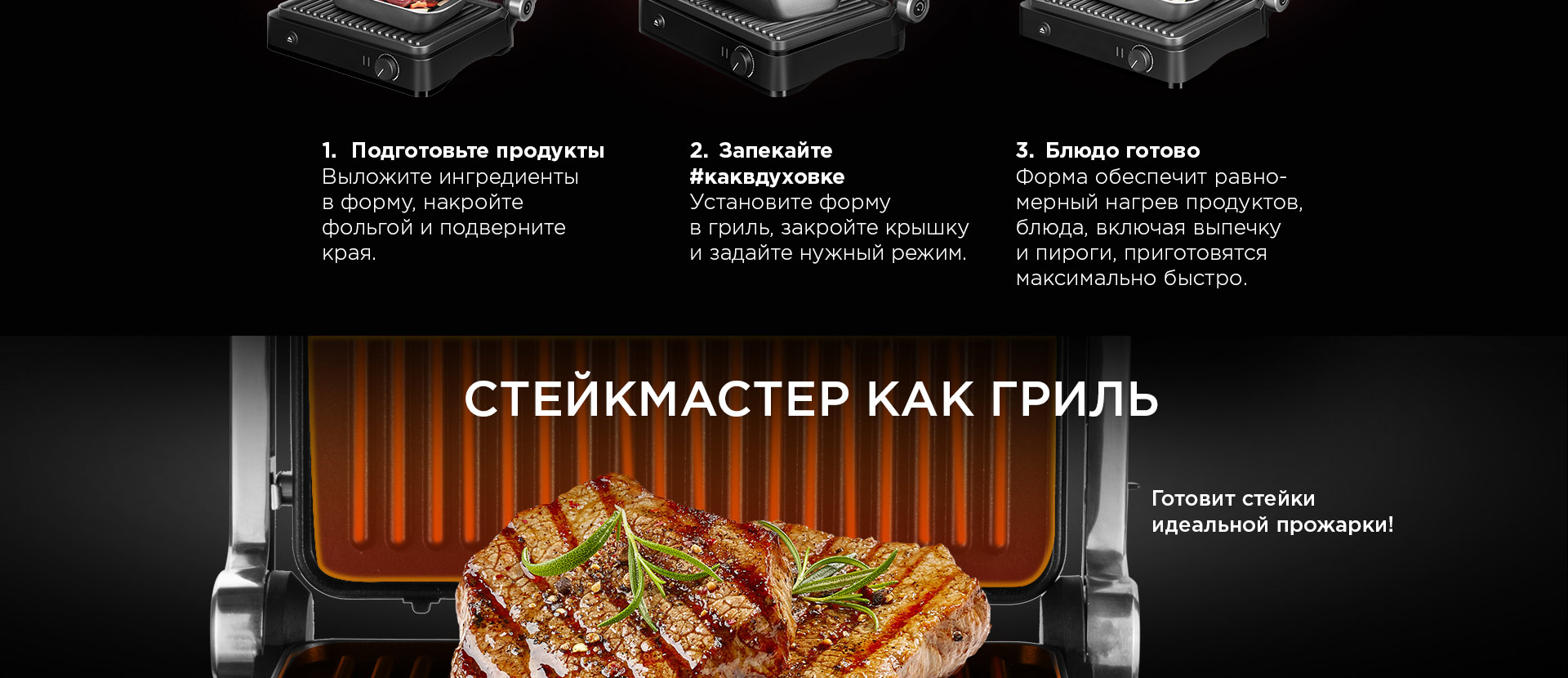 Гриль REDMOND SteakMaster RGM-M804 - отзывы покупателей, владельцев в  интернет-магазине REDMOND