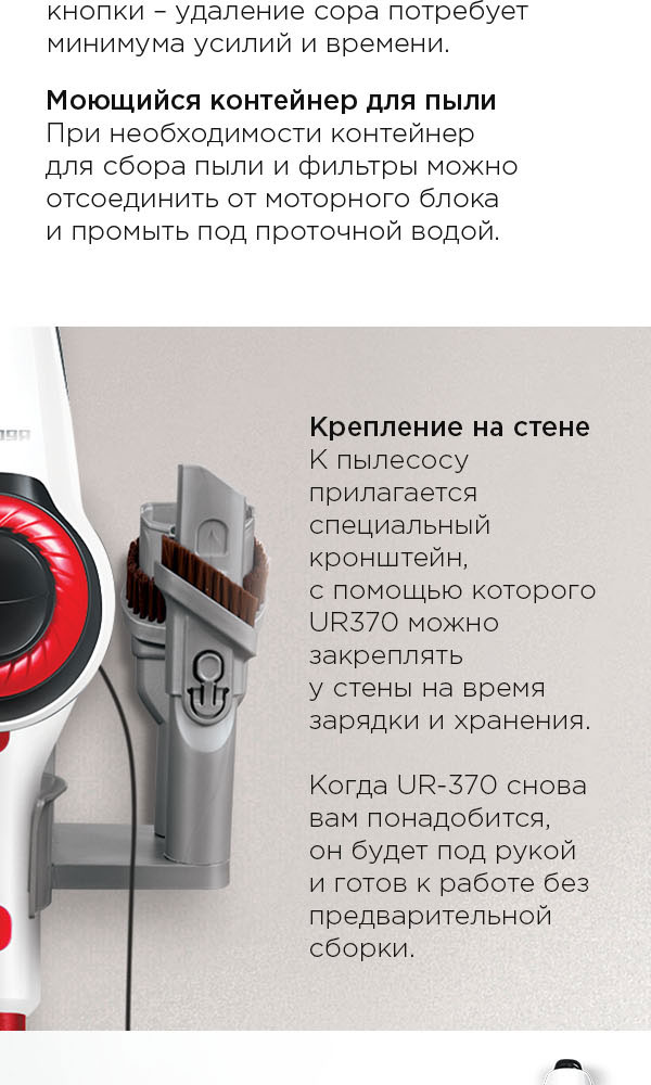 Пылесос вертикальный беспроводной REDMOND RV-UR370: купить в Москве ...