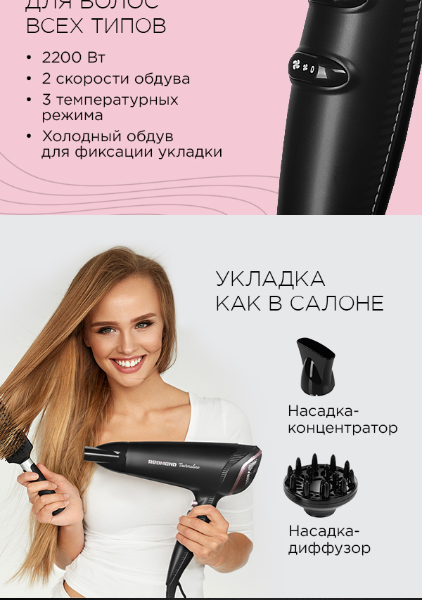 Фен РЕДМОНД RF-538: купить в Москве, СПб, России - отзывы, цена на Фен ...
