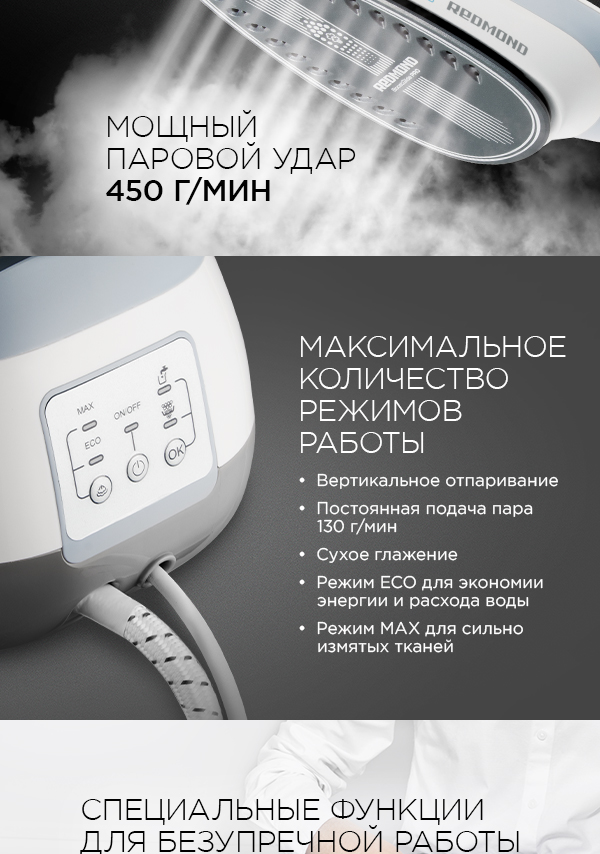 Парогенератор REDMOND RSS-5906: купить в Москве, СПб, России - отзывы ...