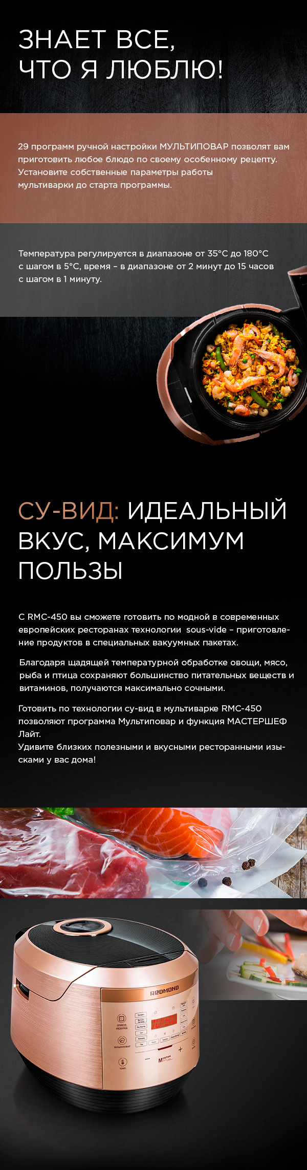 Мультиварка REDMOND RMC-450 - отзывы покупателей, владельцев в  интернет-магазине REDMOND