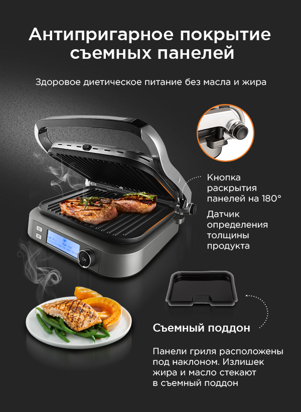Гриль-духовка SteakMaster REDMOND RGM-M816P: купить в Москве, СПб ...