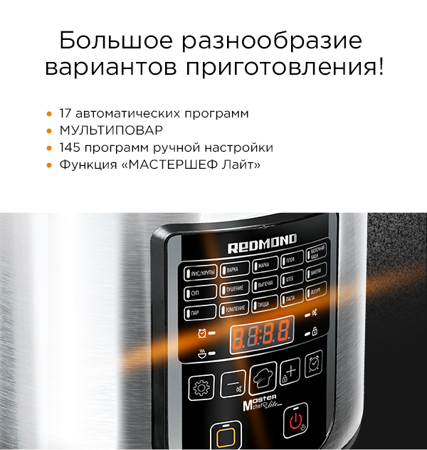 Мультиварка REDMOND RMC-M36: купить в Москве, СПб, России - отзывы ...