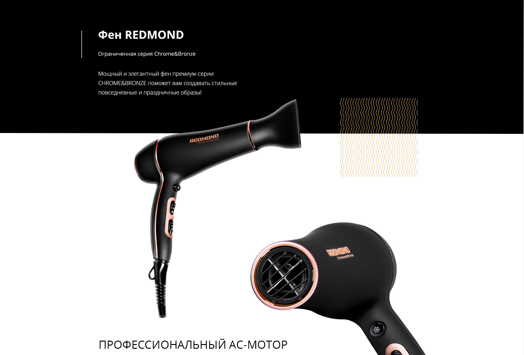 Фен REDMOND RF-CB526: купить в Москве, СПб, России - отзывы, цена на RF ...