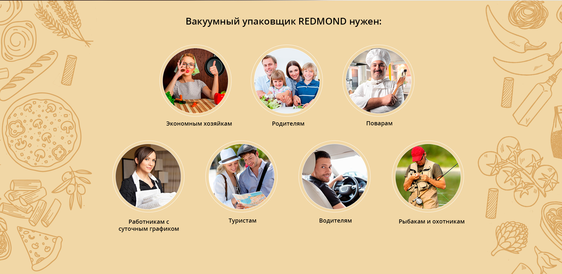 Вакуумный упаковщик REDMOND RVS-M021: купить в Москве, СПб, России ...