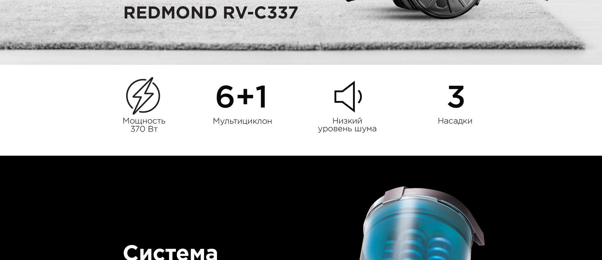 Пылесос REDMOND RV-C337: купить в Москве, СПб, России - отзывы, цена на  RV-C337 | Фирменный магазин REDMOND