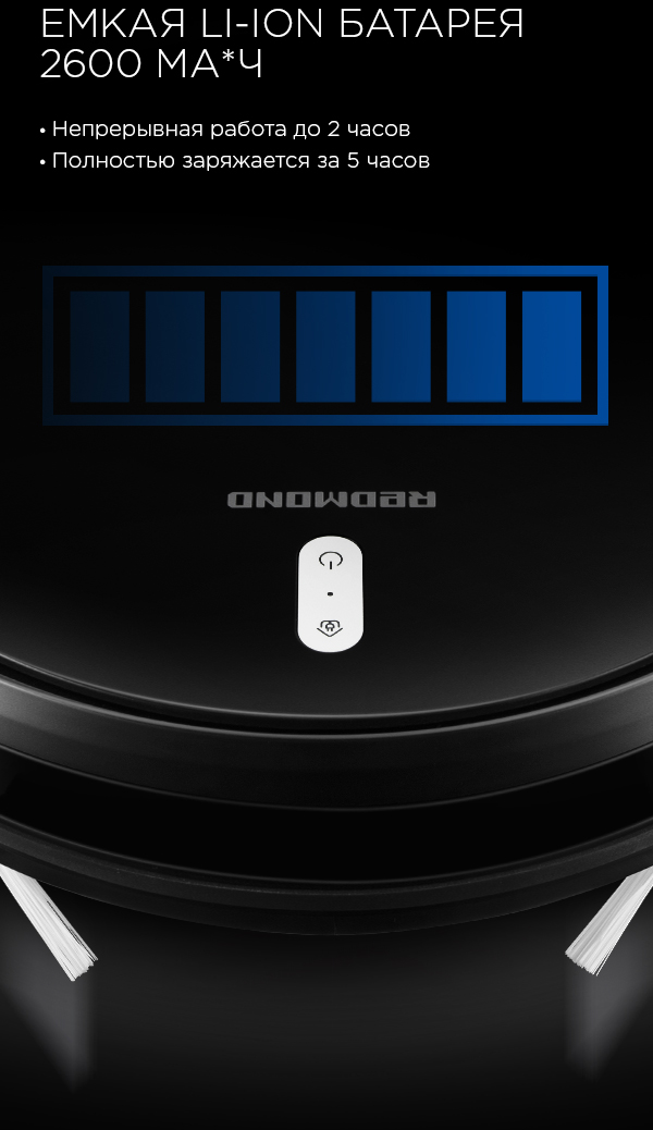Умный робот-пылесос REDMOND RV-R630S WiFi: купить в Москве, СПб, России ...