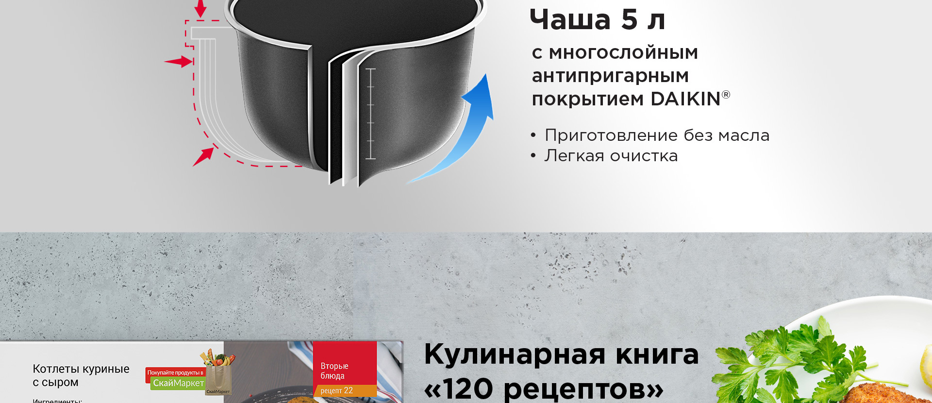 Мультиварка REDMOND RMC-M26 - все вопросы покупателей интернет-магазина  REDMOND о товаре