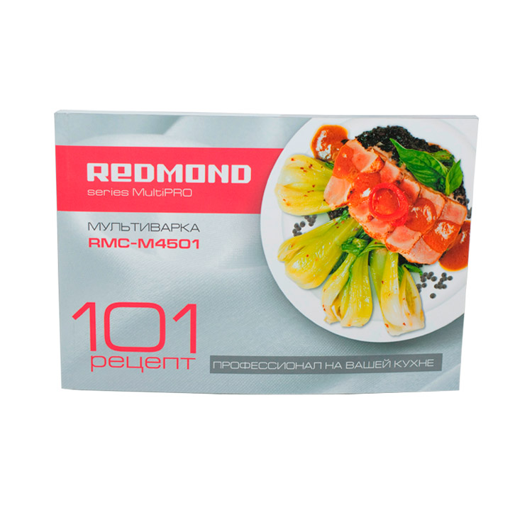 Книга «101 рецепт» для мультиварки REDMOND RMC-M4501 - фото - купить в интернет-магазине Редмонд