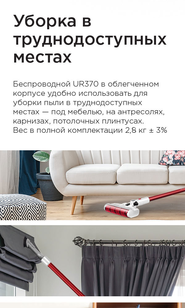 Пылесос вертикальный беспроводной REDMOND RV-UR370: купить в Москве ...