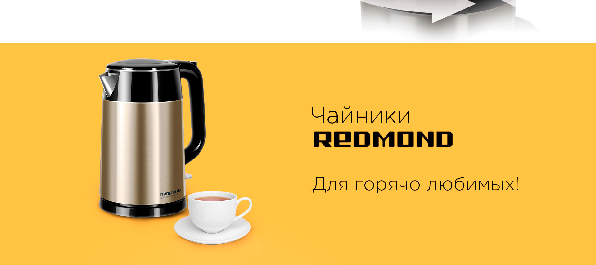 Электрический чайник REDMOND RK-M1582: купить в Москве, СПб, России ...
