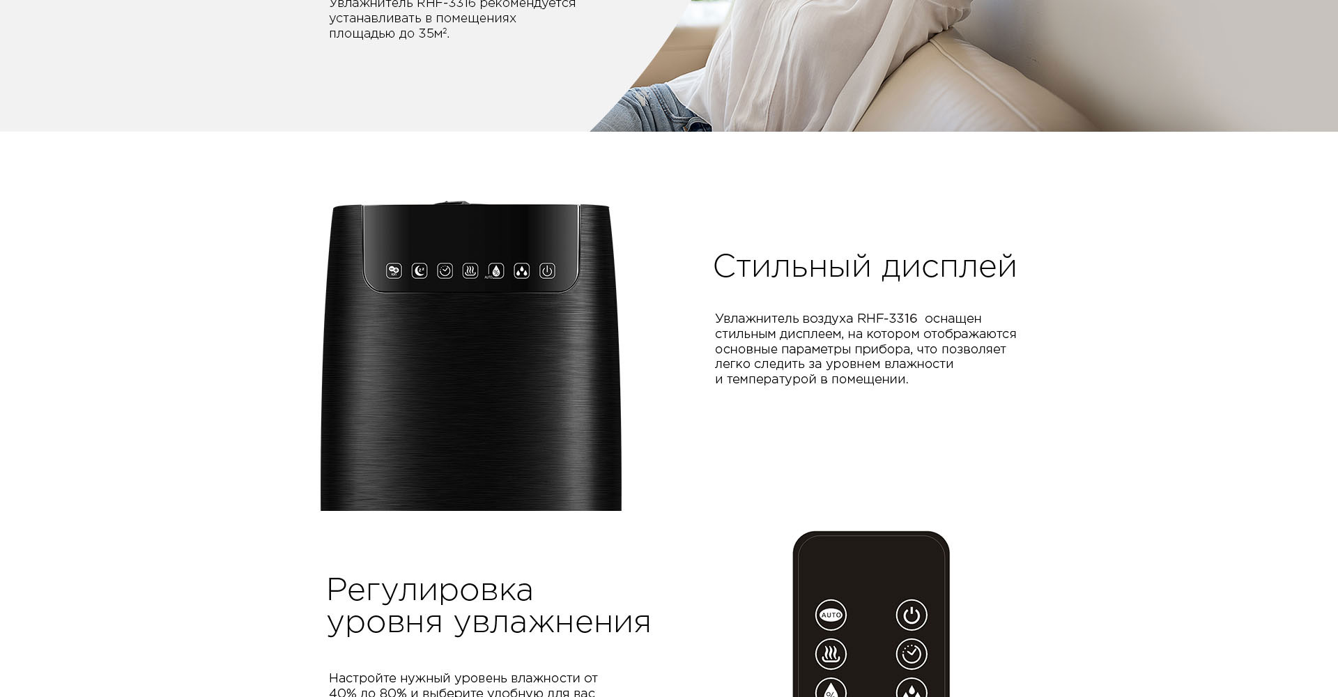 что делает увлажнитель воздуха redmond rhf 3316 более безопасным для здоровья
