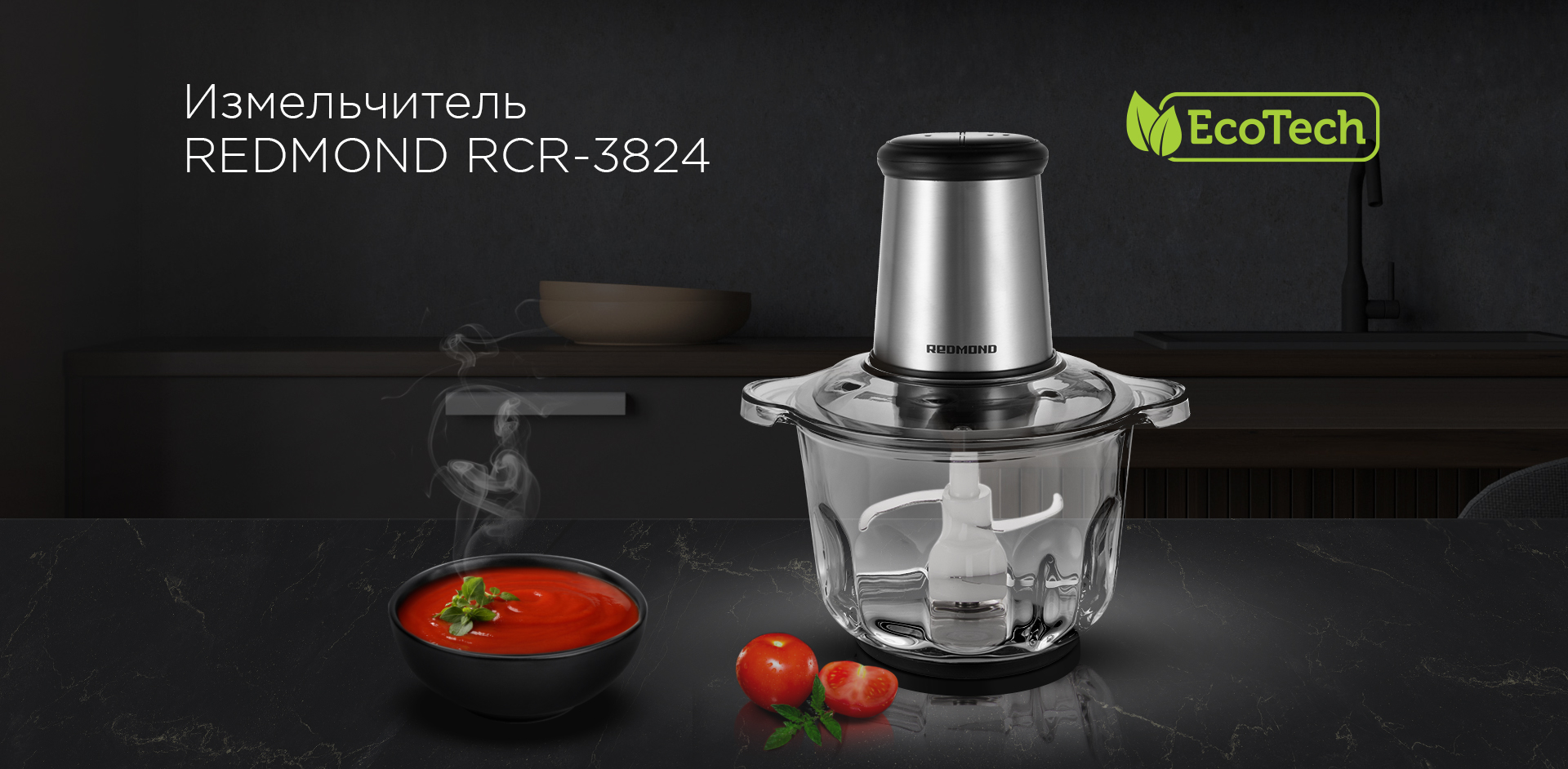 Измельчитель РЕДМОНД RCR-3824: купить в Москве, СПб, России - отзывы ...