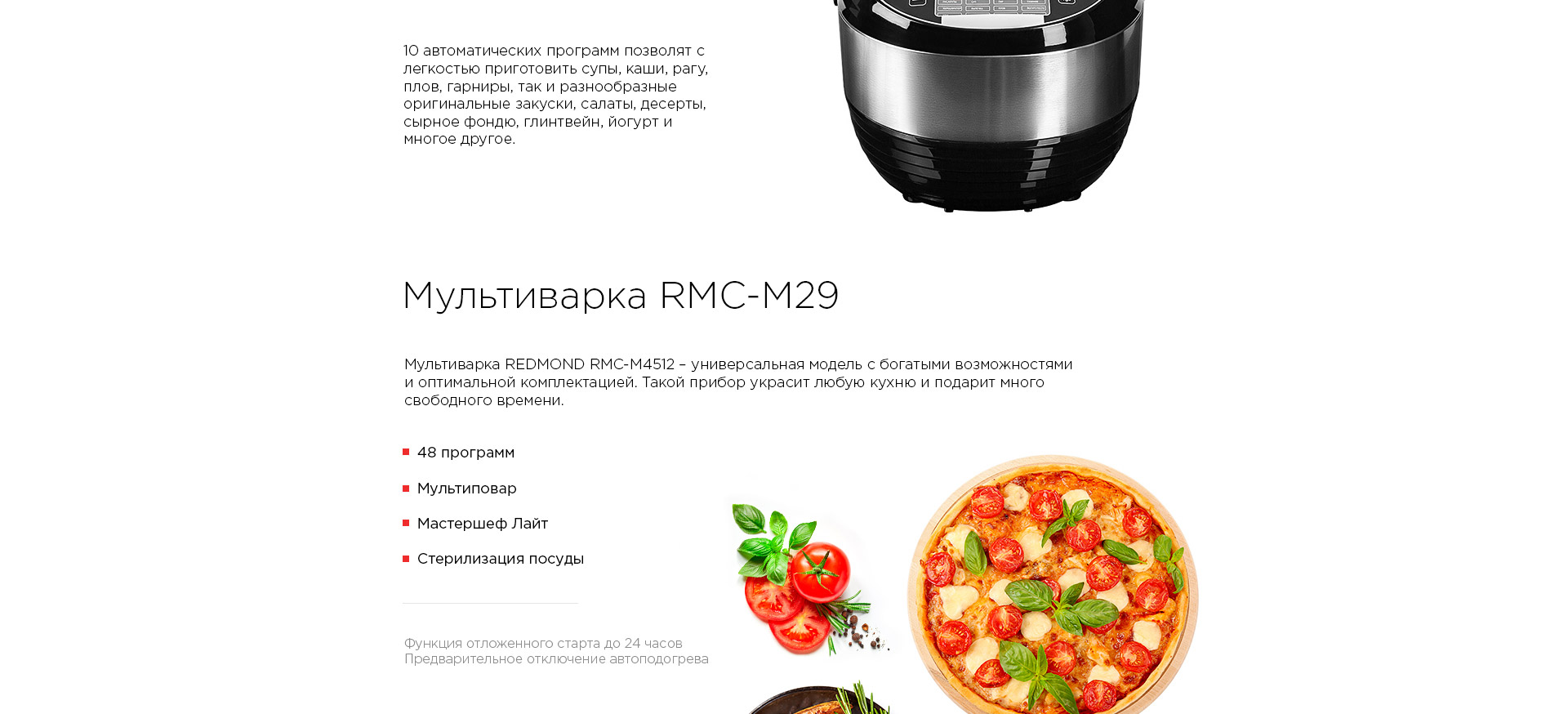 Мультиварка REDMOND RMC-M4516 - отзывы покупателей, владельцев в  интернет-магазине REDMOND