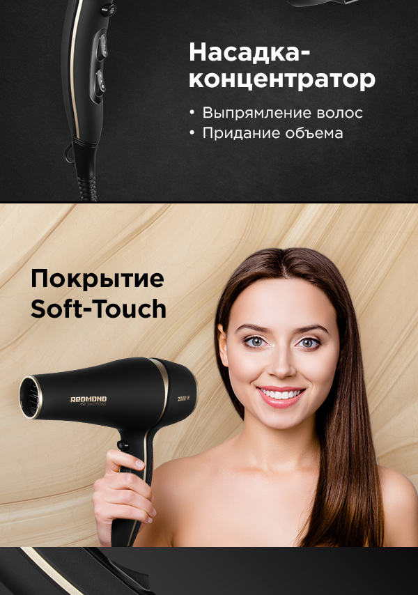 Фен REDMOND RF-536: купить в Москве, СПб, России - отзывы, цена на RF ...