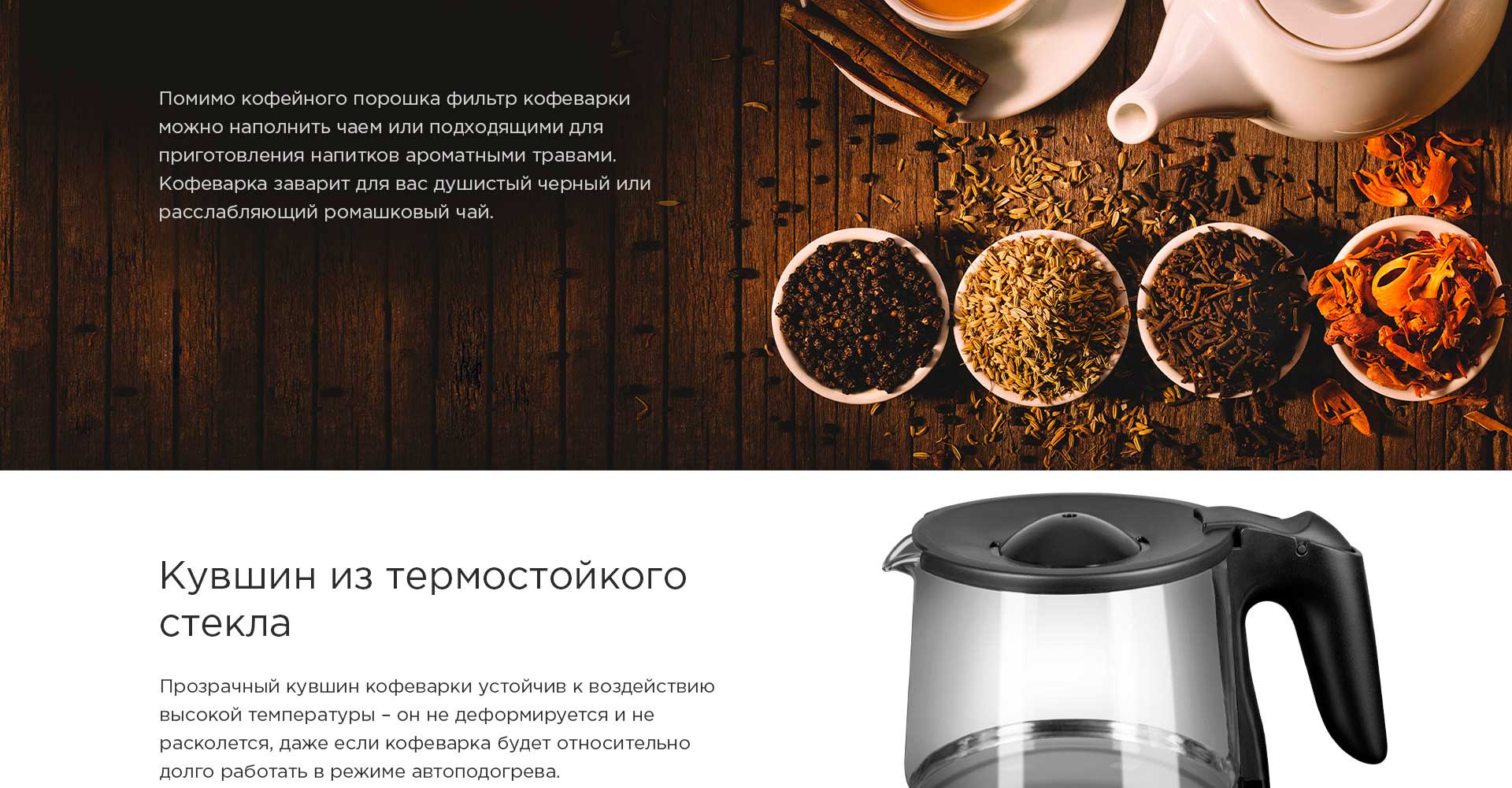 Какое кофе хорошее для кофеварки. Redmond SKYCOFFEE m1509s. Кувшин для кофеварки Redmond RCM-m1509s. Фильтр для кофеварки редмонд 1509s. Пластмассовый фильтр на кофемашину Redmond RCM-1521.