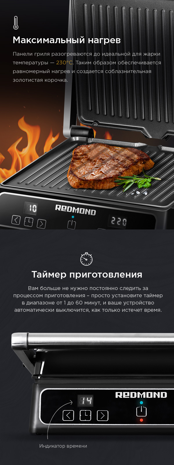 Гриль REDMOND SteakMaster RGM-M809 - отзывы покупателей, владельцев в  интернет-магазине REDMOND