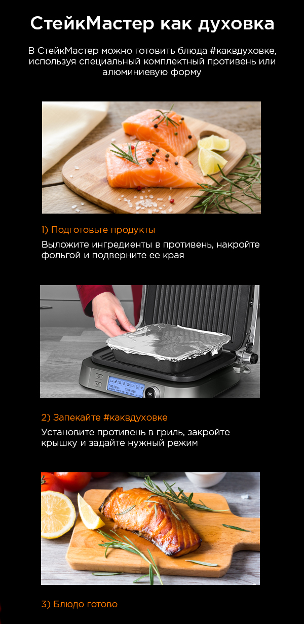 Гриль-духовка SteakMaster REDMOND RGM-M816P: купить в Москве, СПб ...