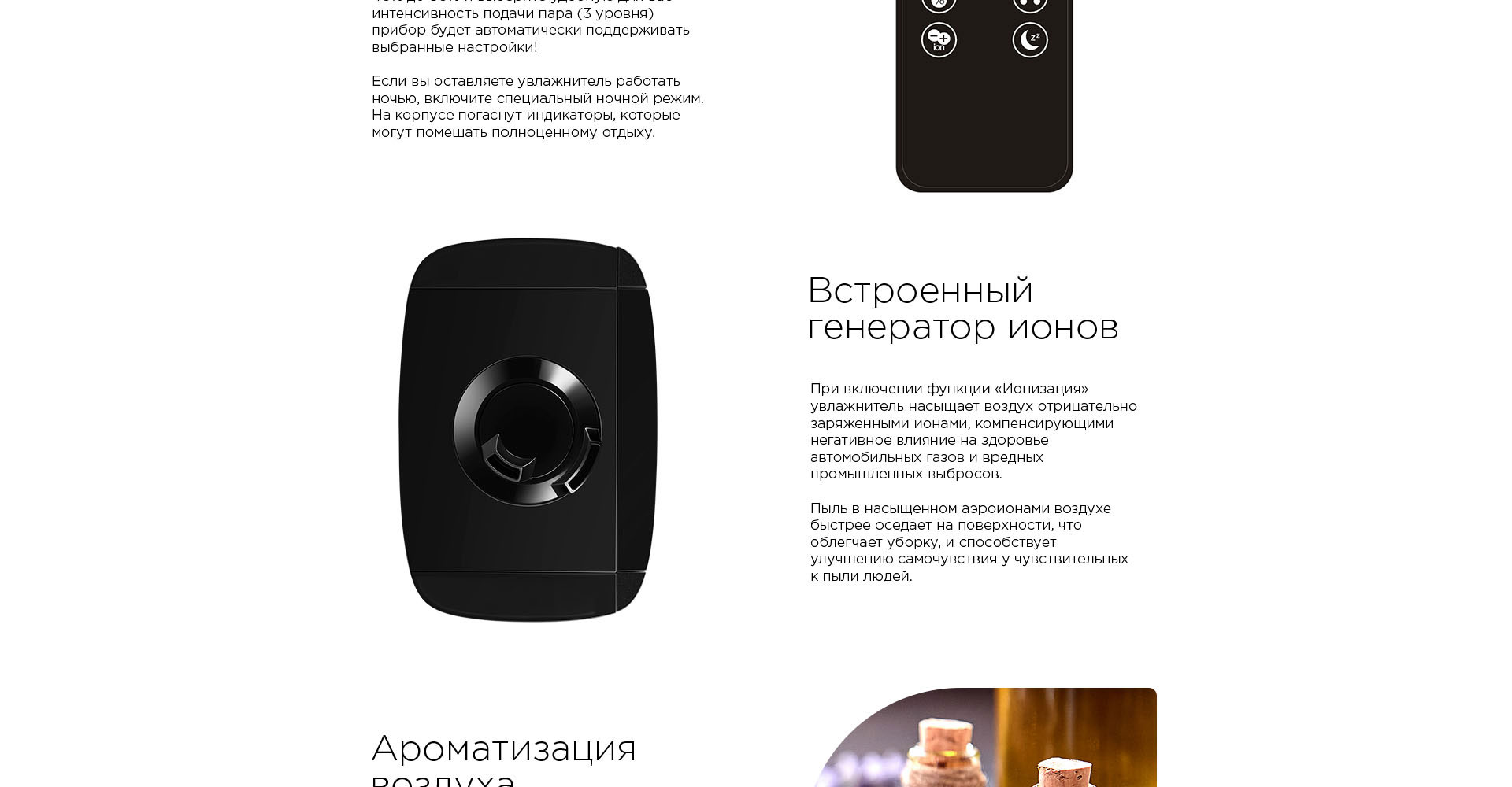 что делает увлажнитель воздуха redmond rhf 3316 более безопасным для здоровья