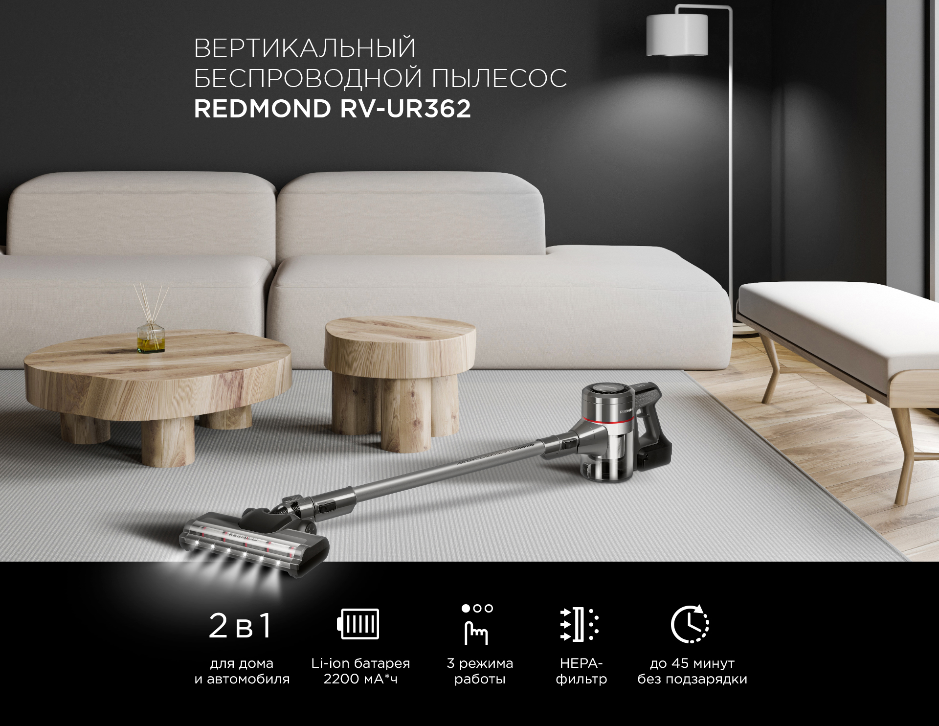 Купить Пылесос Редмонд Rv Ur 362